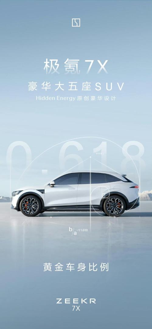 深圳304雪佛兰的品牌故事与传播，极氪X紧凑型SUV的时尚与科技